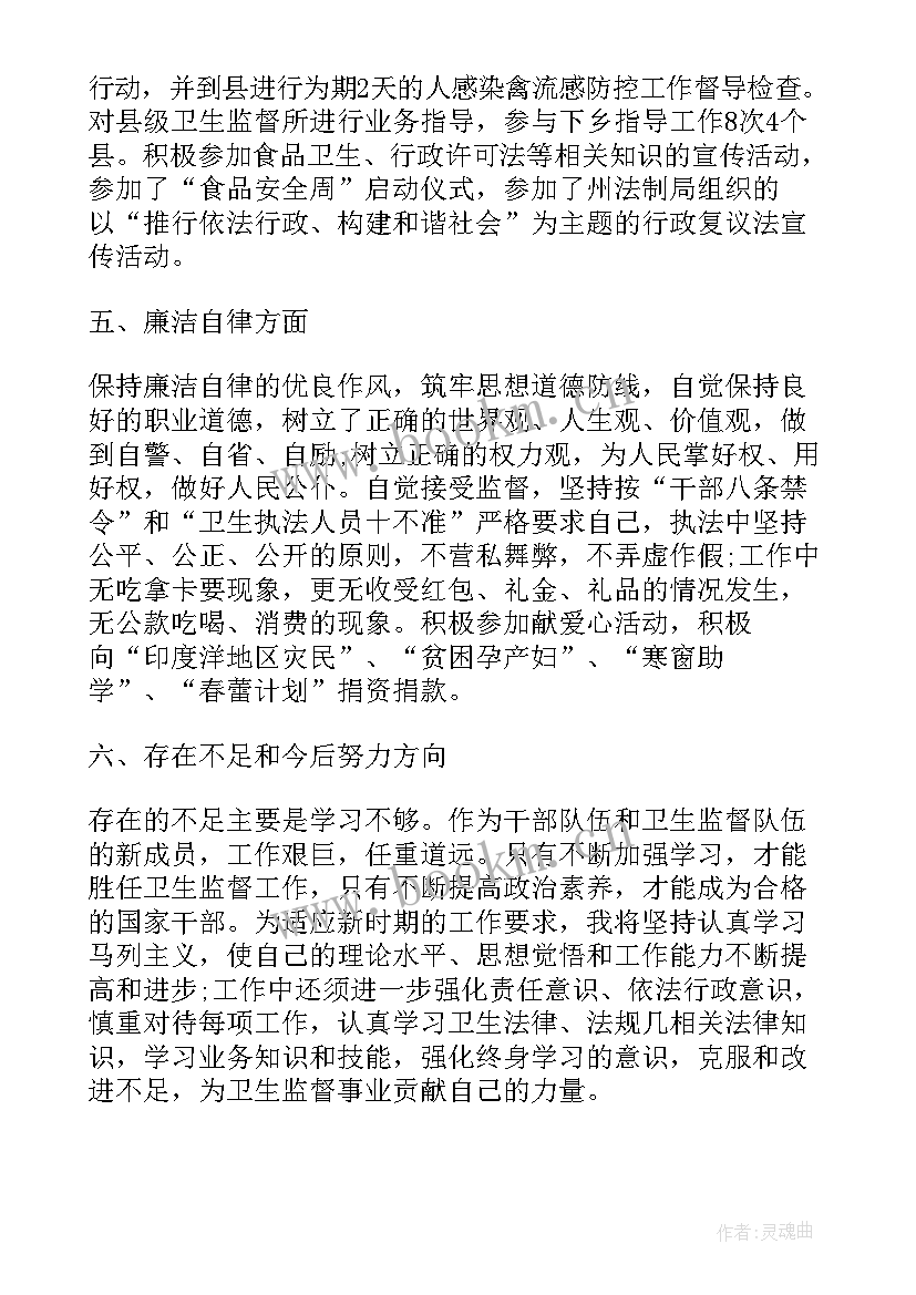 最新检查卫生工作汇报(优秀7篇)