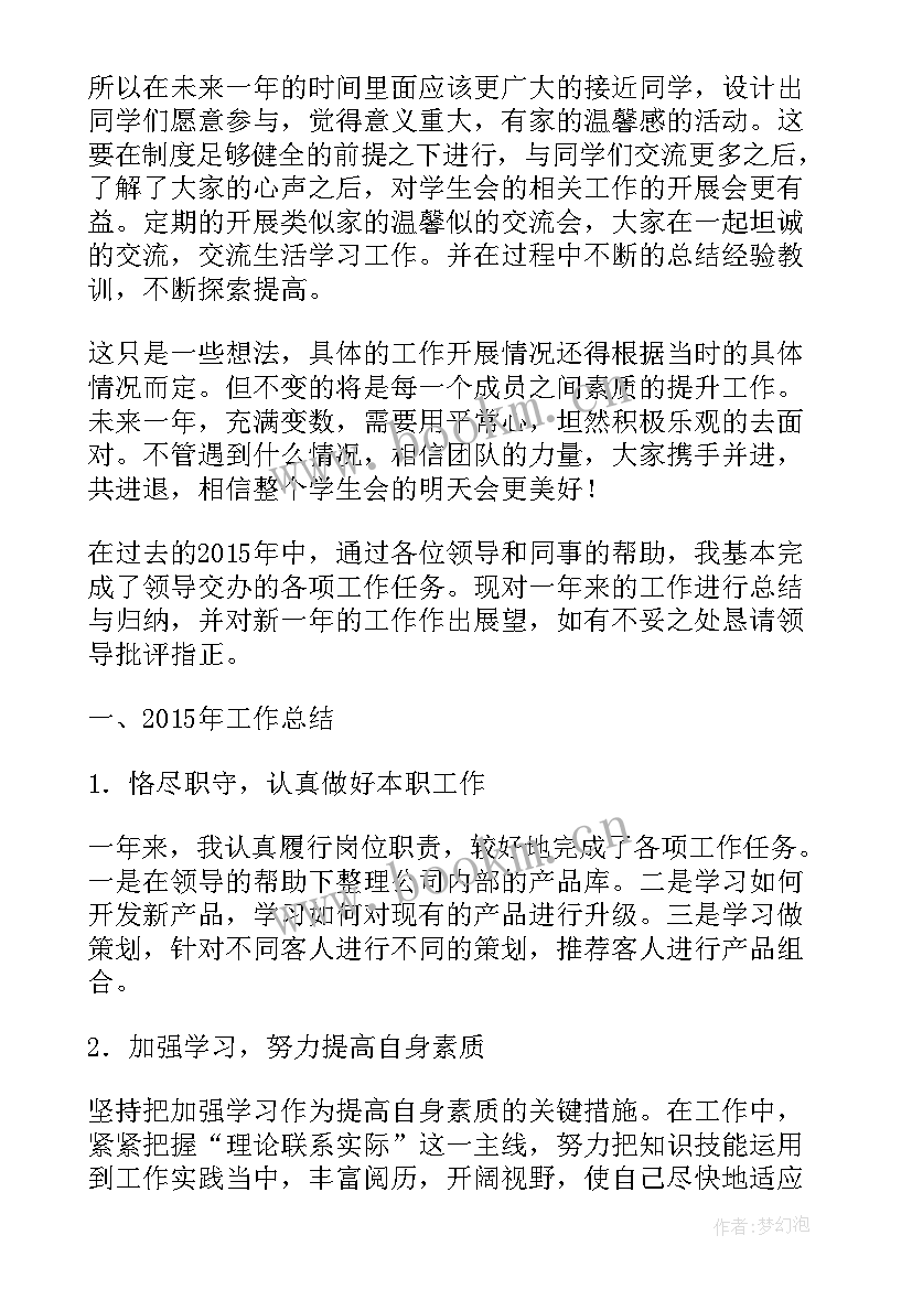 2023年教师工作回顾与展望 工作总结工作展望(通用8篇)