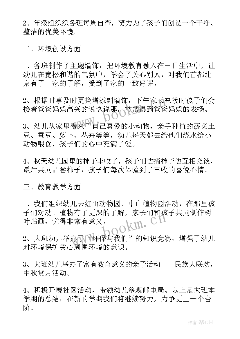 最新环境工作总结 环境保护工作总结环境保护工作总结(模板9篇)