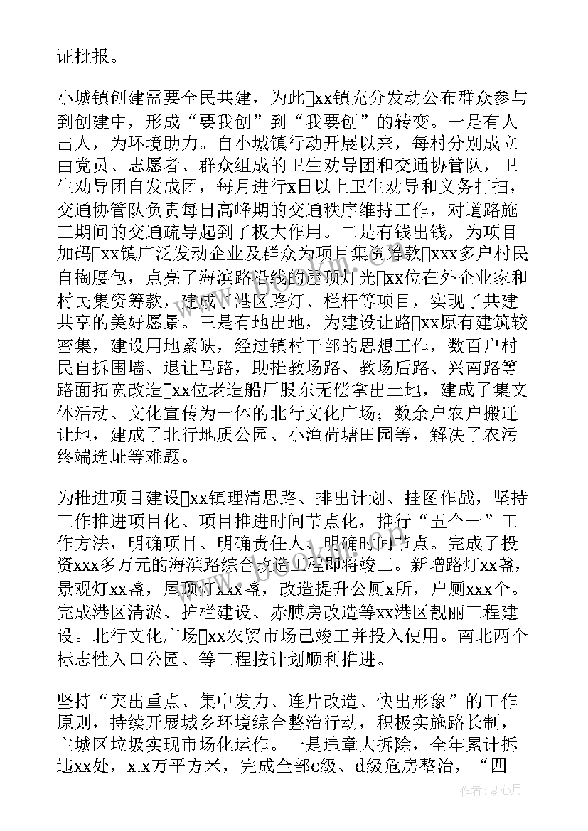 最新环境工作总结 环境保护工作总结环境保护工作总结(模板9篇)