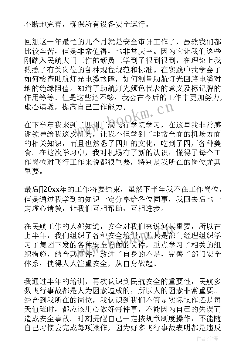 最新电厂班长半年工作总结 电厂班组工作总结(模板9篇)