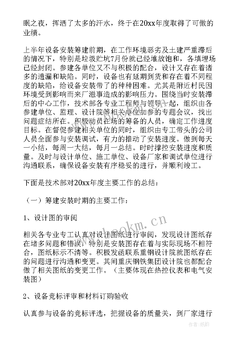 最新垃圾清运工作总结(模板10篇)