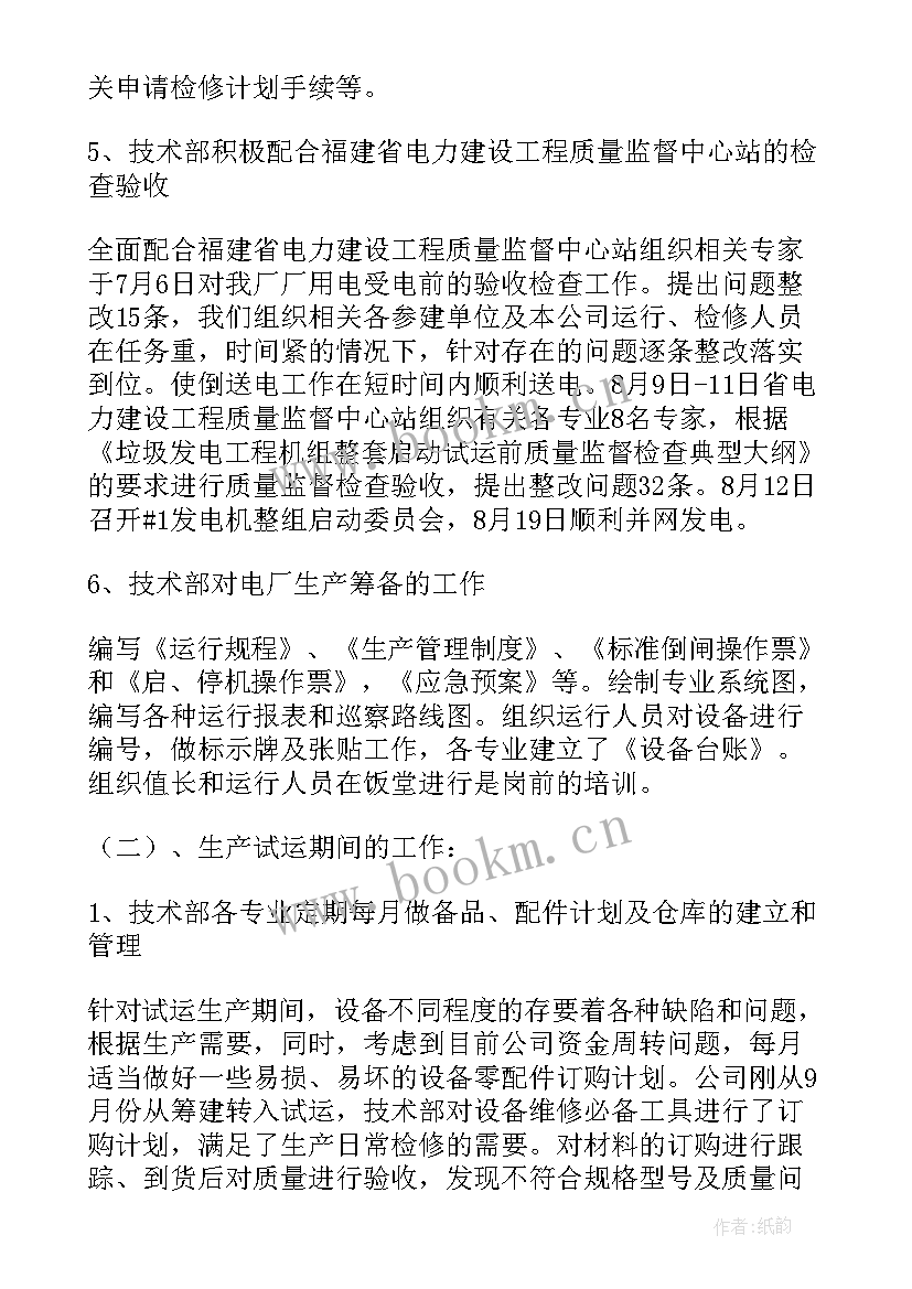 最新垃圾清运工作总结(模板10篇)