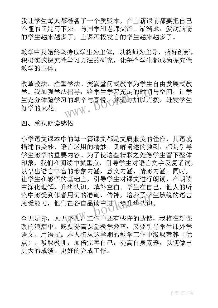 小学语文工作总结(精选7篇)