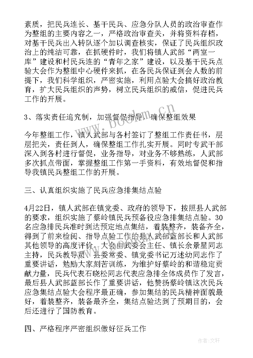 2023年部队年度工作总结个人总结(模板6篇)