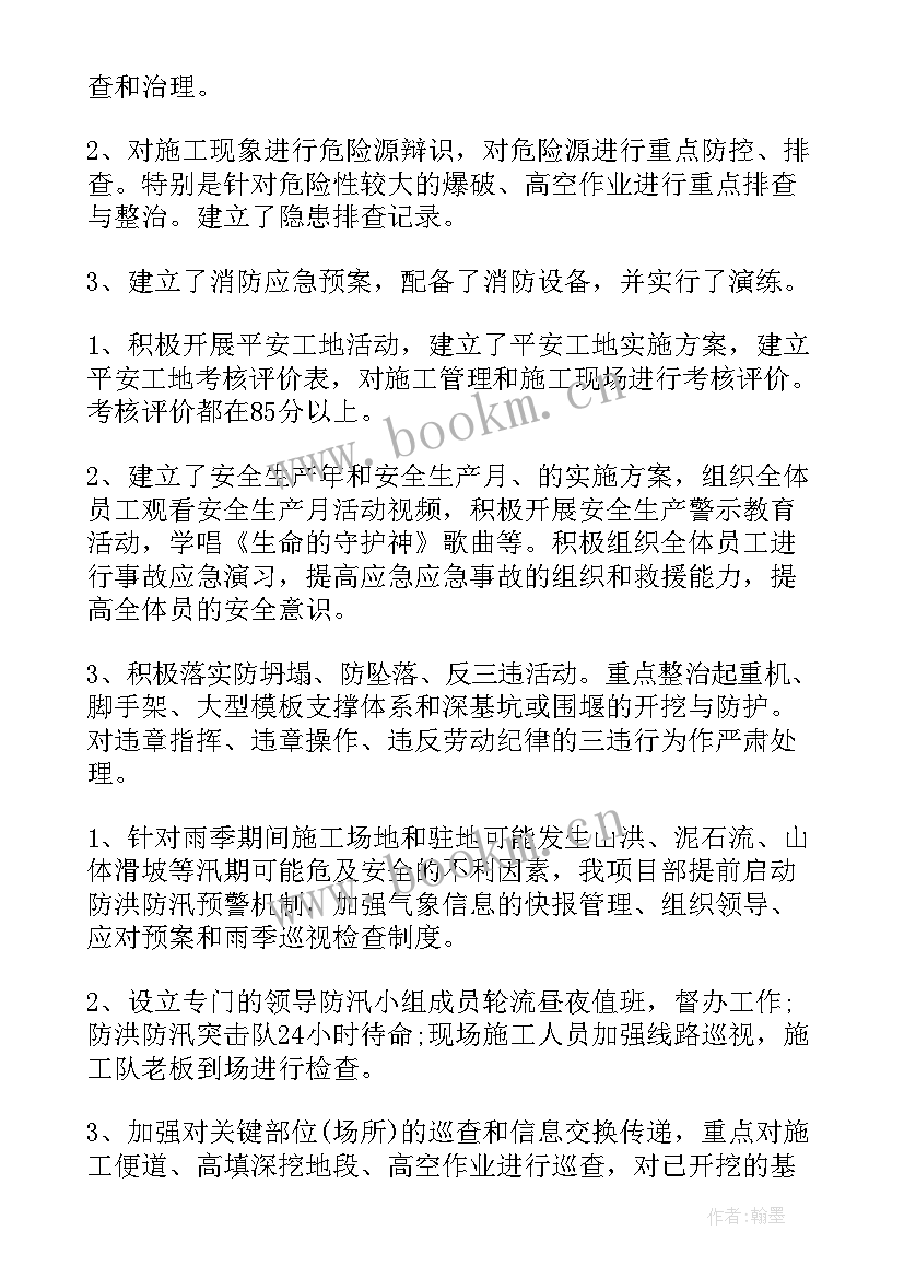 2023年夜间巡查工作总结(模板8篇)