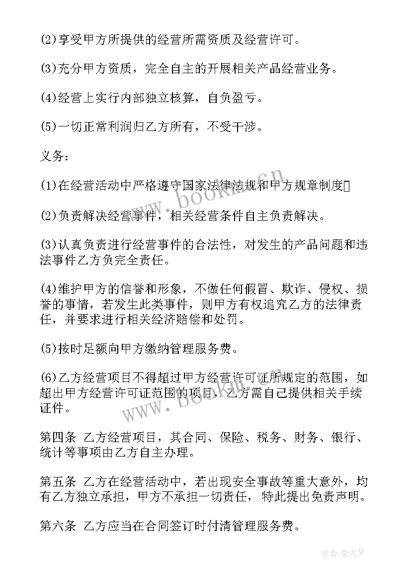 2023年货车挂靠协议合同免费 货车挂靠协议合同(大全8篇)