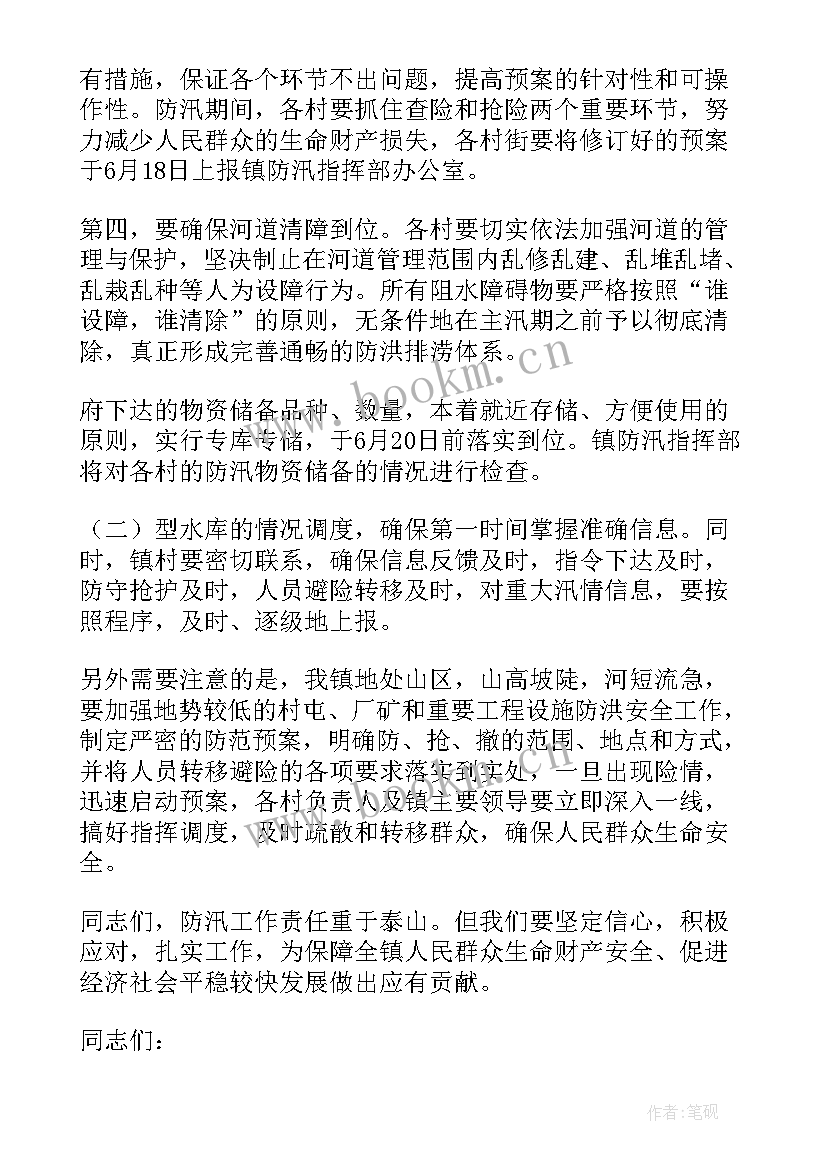 乡镇防汛工作总结(优秀9篇)