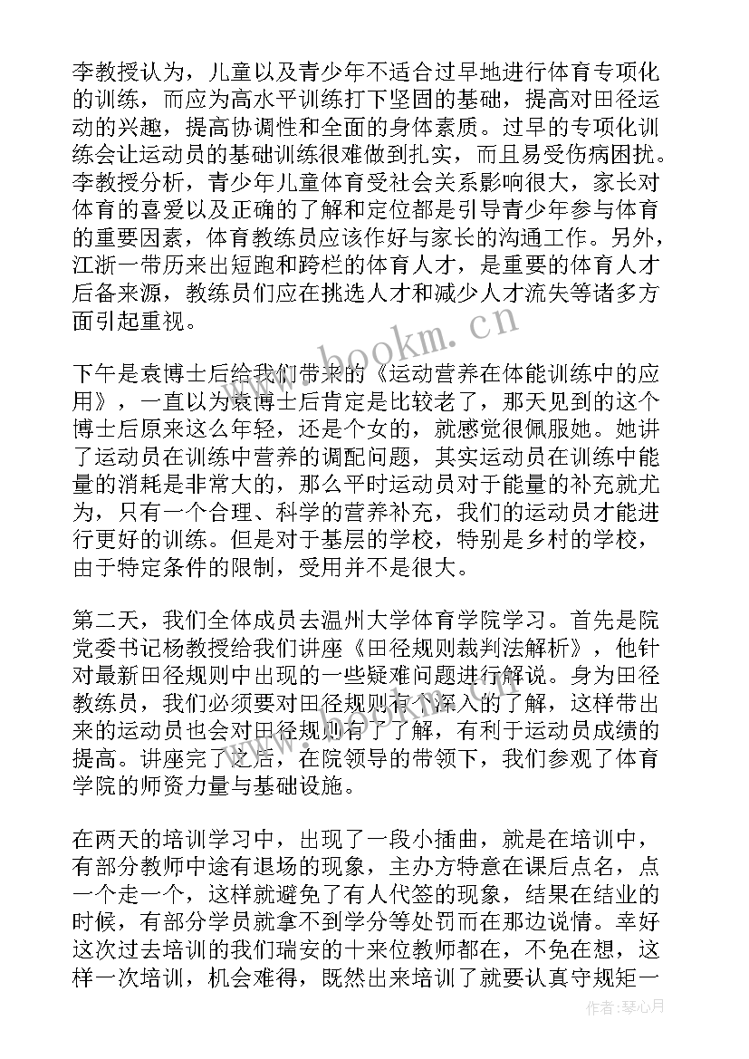 2023年教师如何备课培训心得体会(实用6篇)