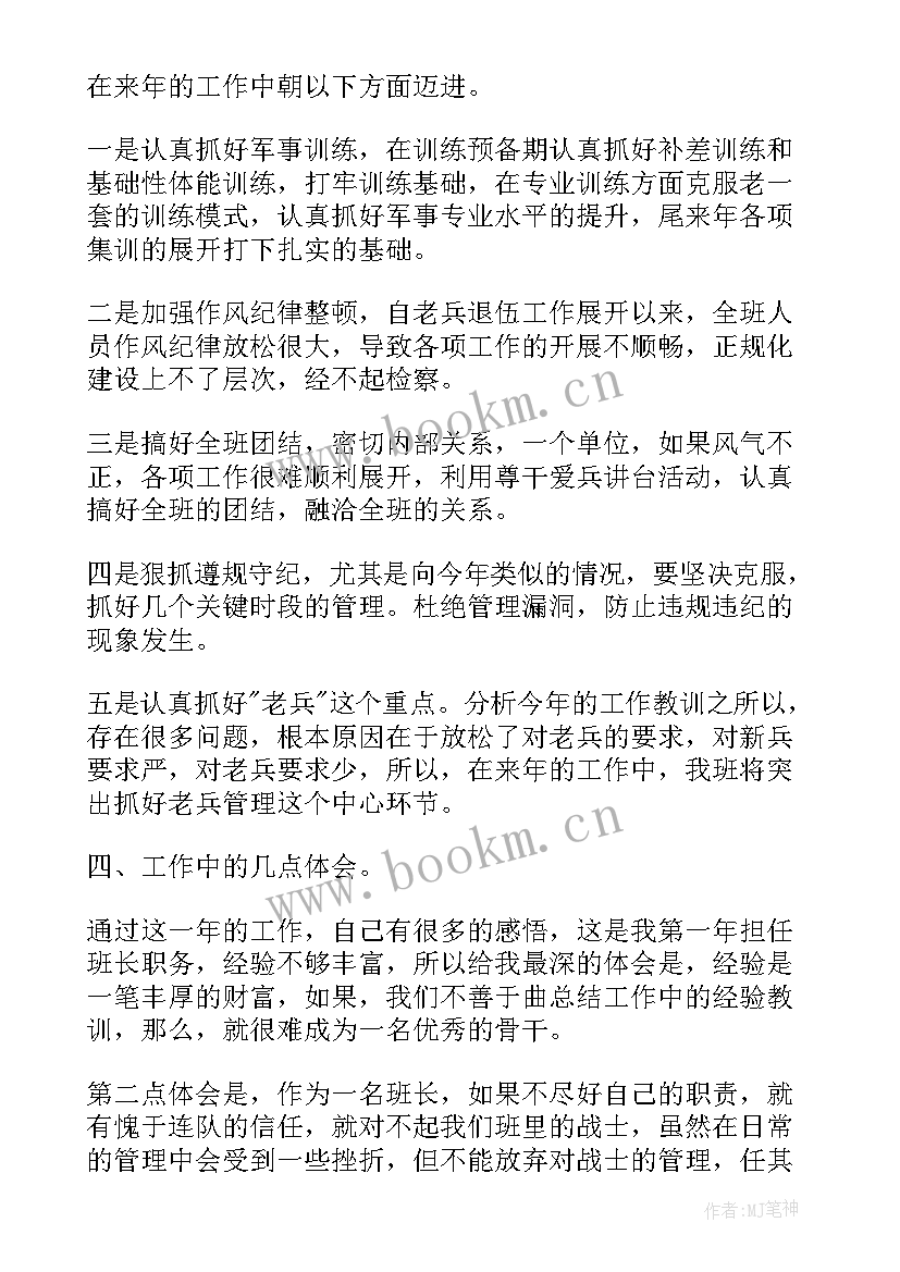 2023年部队个人工作总结(通用6篇)