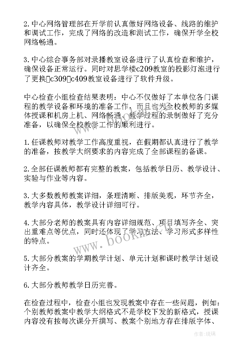 最新校长工作总结(实用7篇)