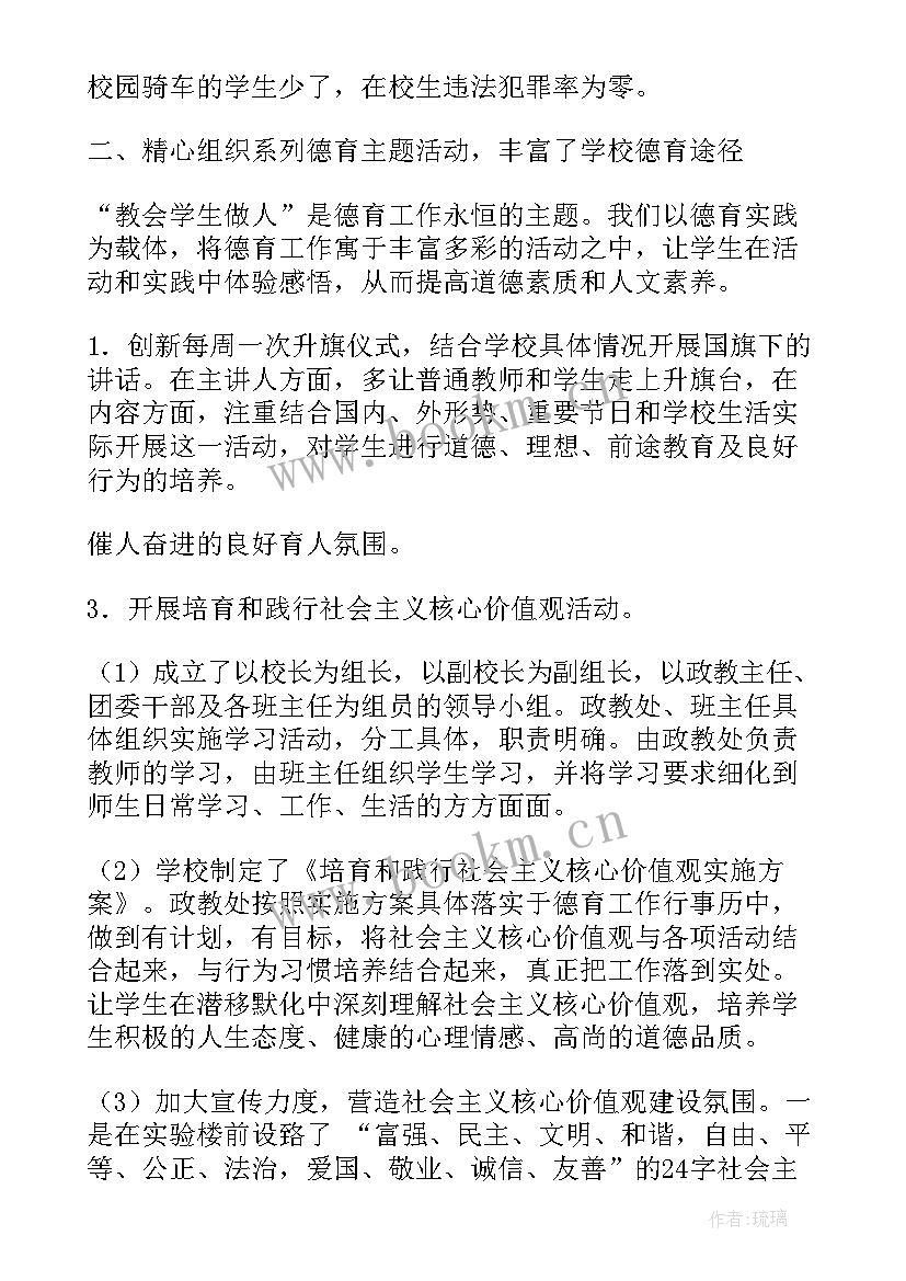 最新校长工作总结(实用7篇)