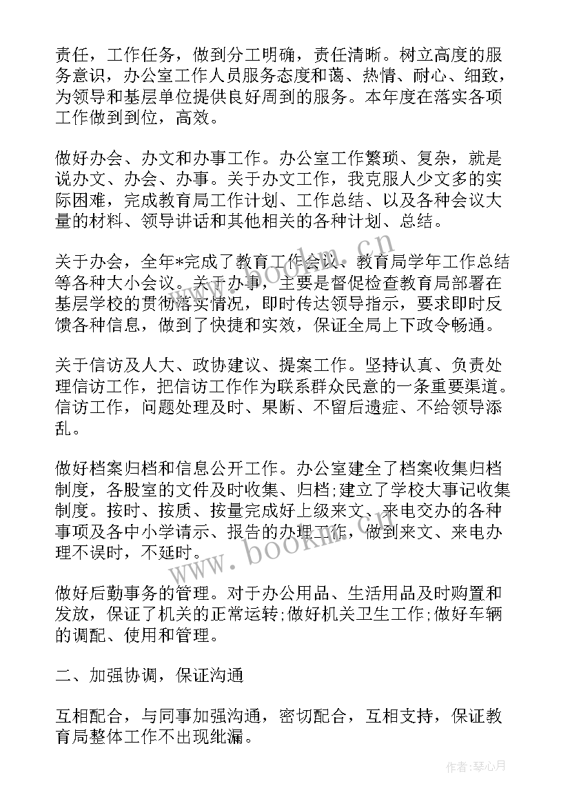 2023年干部考核评议工作总结 干部年度考核个人工作总结(优质9篇)