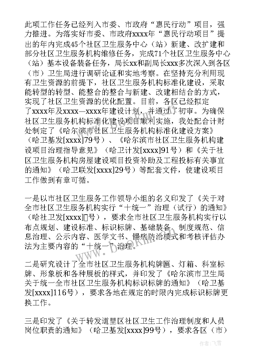 2023年保洁工作总结报告(汇总5篇)