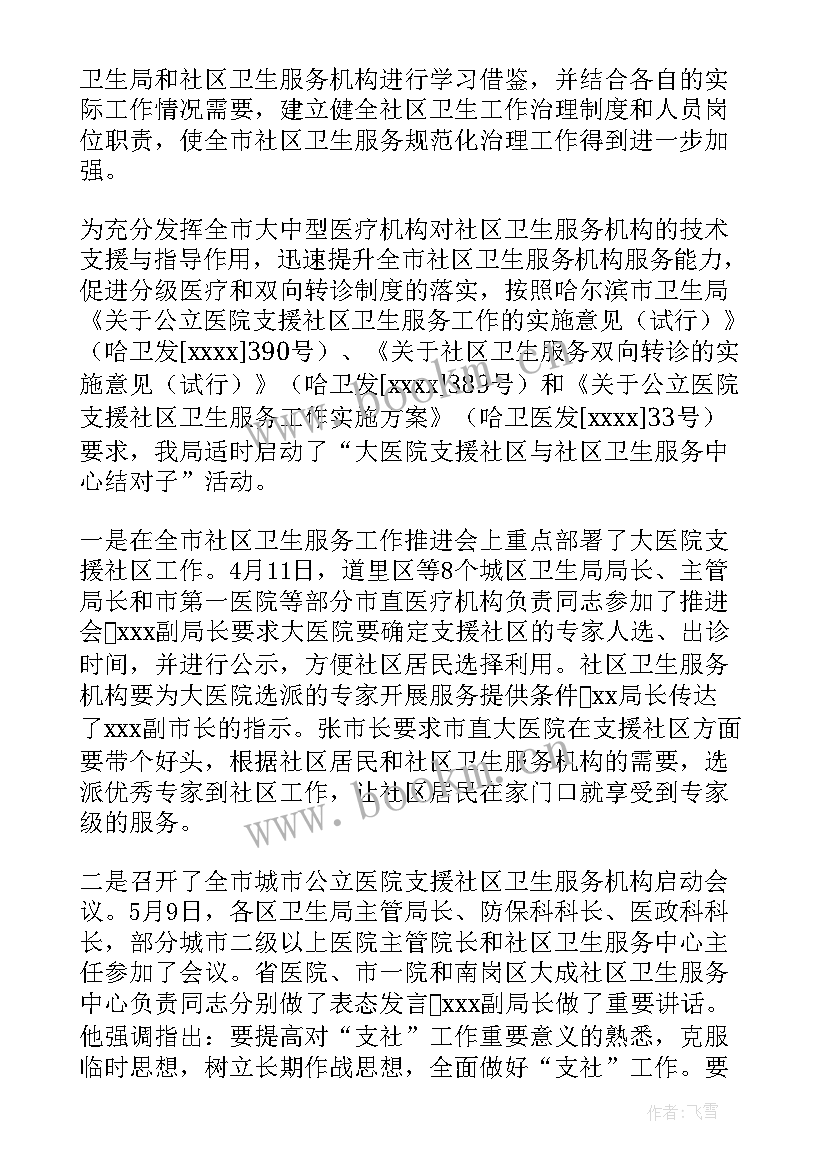 2023年保洁工作总结报告(汇总5篇)