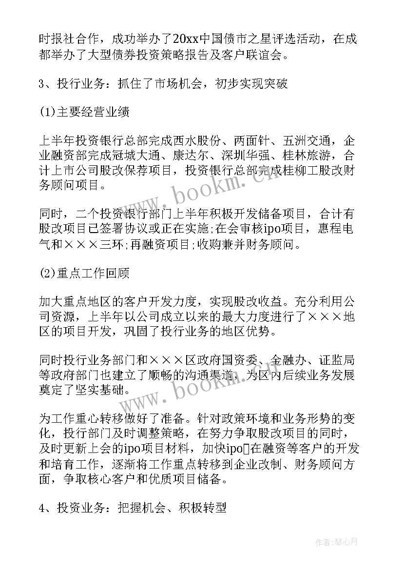 辅警教育整顿工作总结(通用6篇)