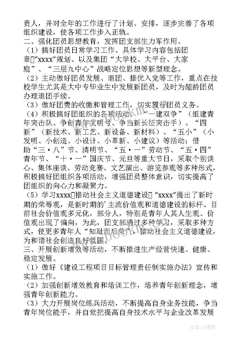 最新留守支部年终工作总结(通用7篇)