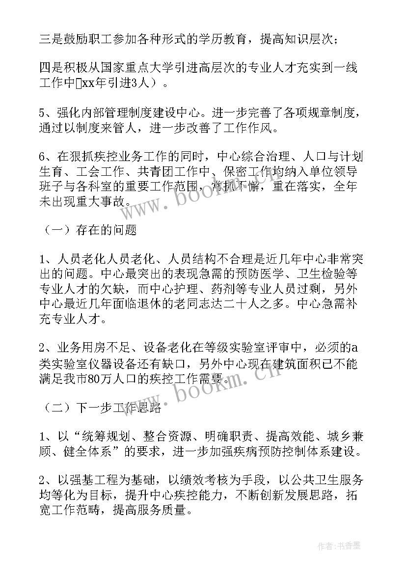 最新疾控中心疫苗管理自查报告(优质9篇)