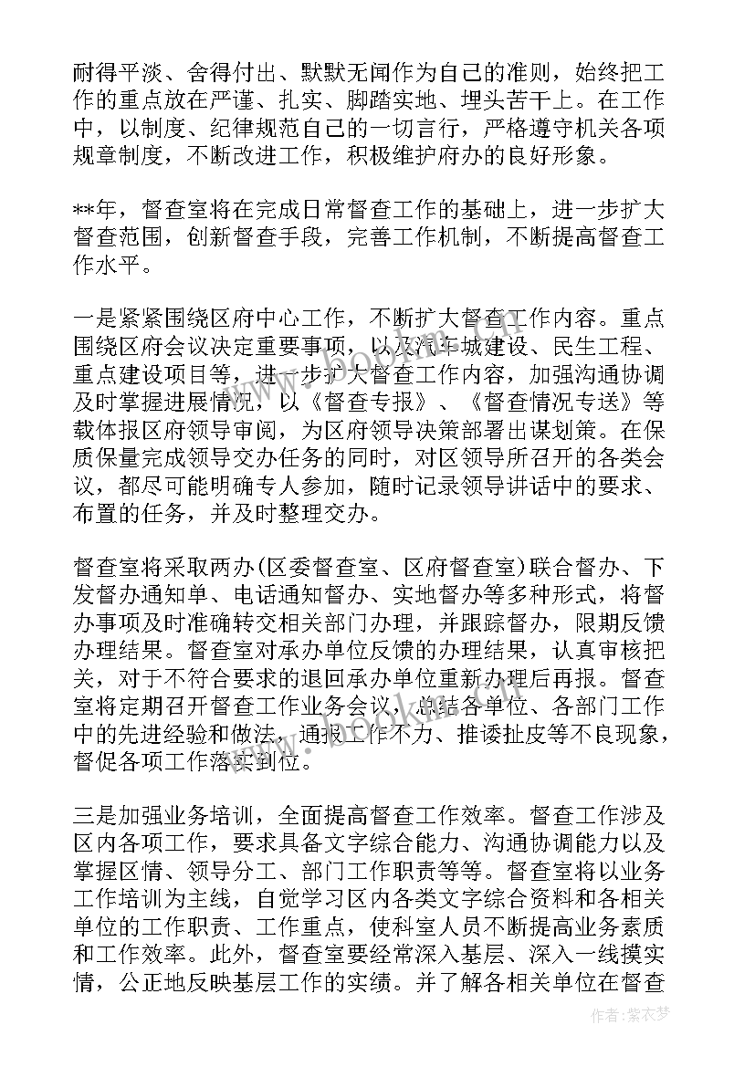 最新督查督办工作总结引言 督查督办工作总结(汇总5篇)