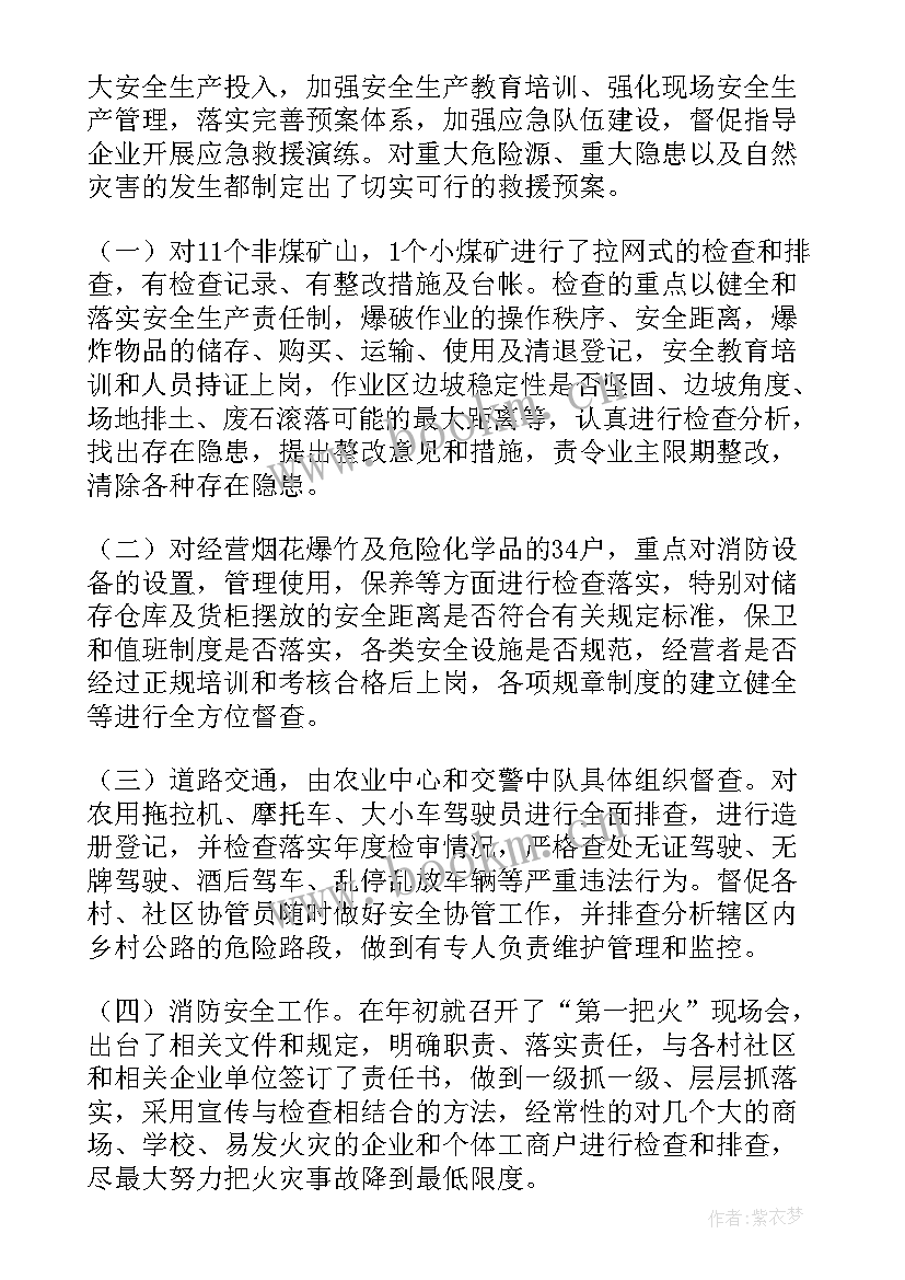 最新督查督办工作总结引言 督查督办工作总结(汇总5篇)