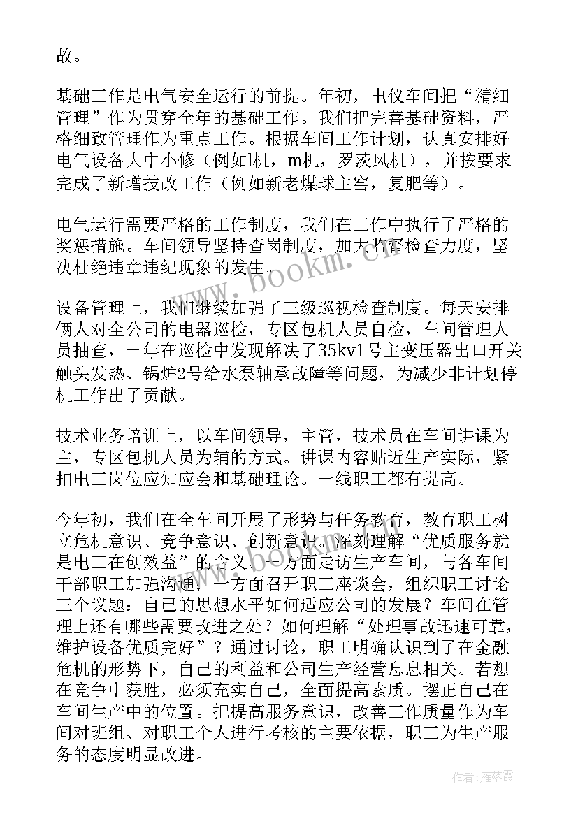 年终工作总结(模板9篇)