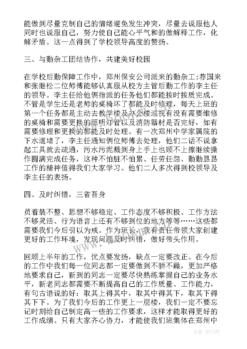 2023年学校保安年度工作总结(优秀8篇)