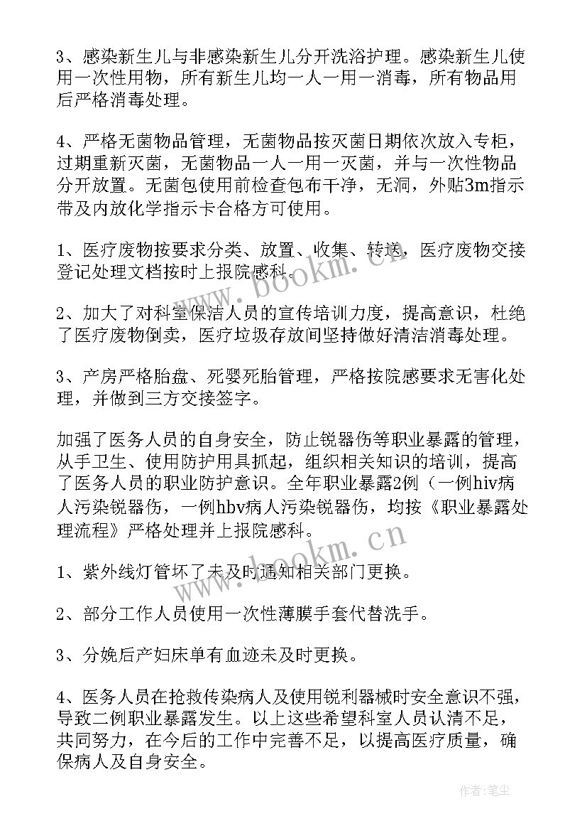 妇产科扶贫工作总结报告 妇产科工作总结(汇总6篇)