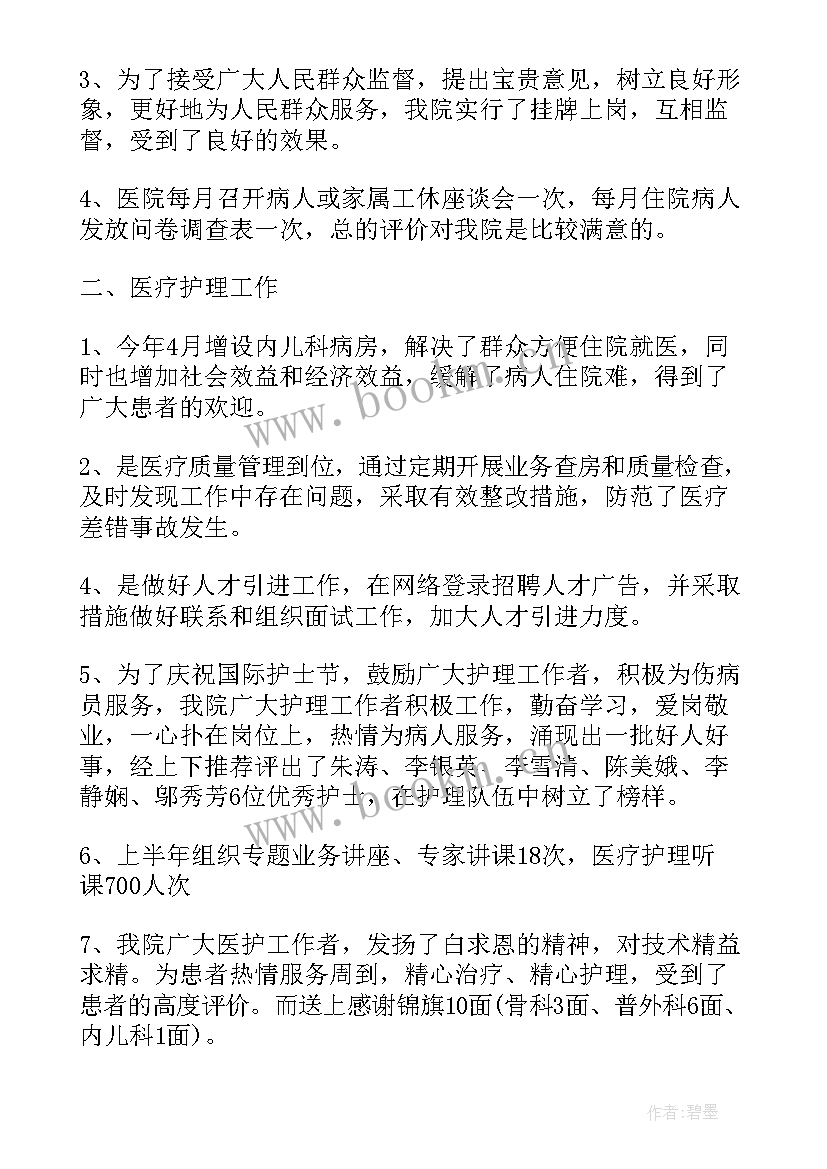 年度工作总结站务员 年终工作总结门诊年终工作总结(通用6篇)