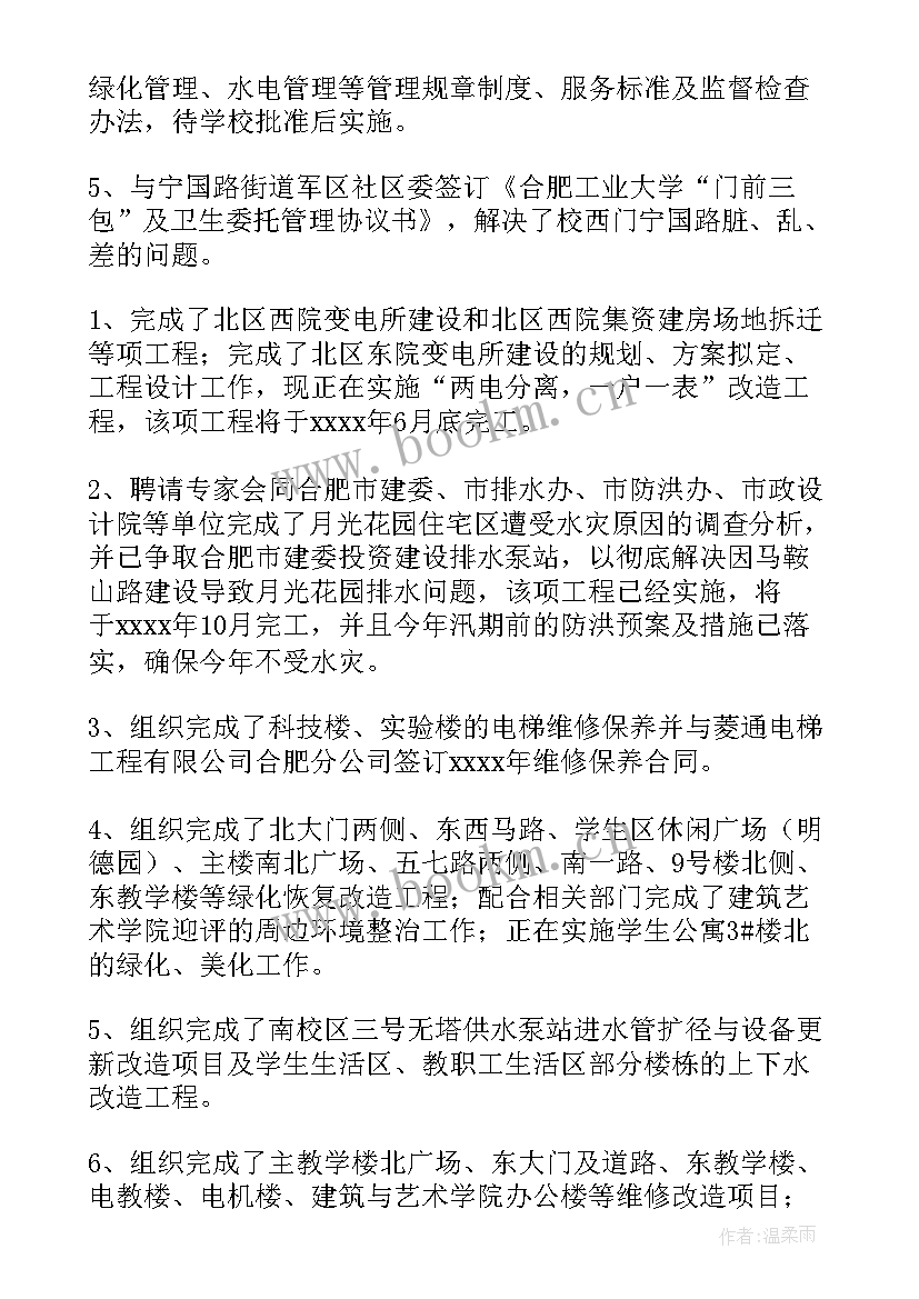 物资保障工作总结 后勤保障工作总结(优秀10篇)