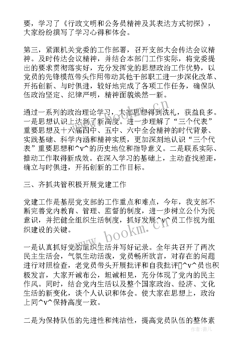 最新党小组工作总结(优秀7篇)