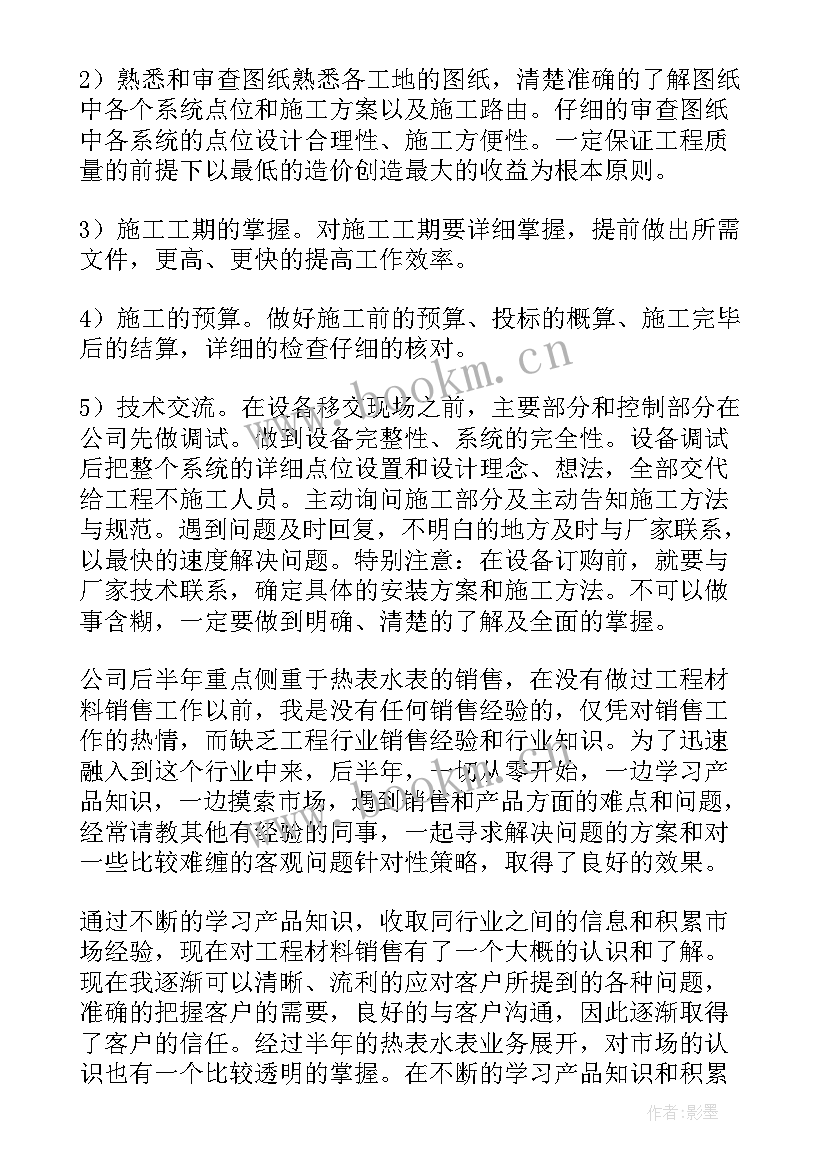 2023年电工个人工作总结 电工工作总结(精选5篇)