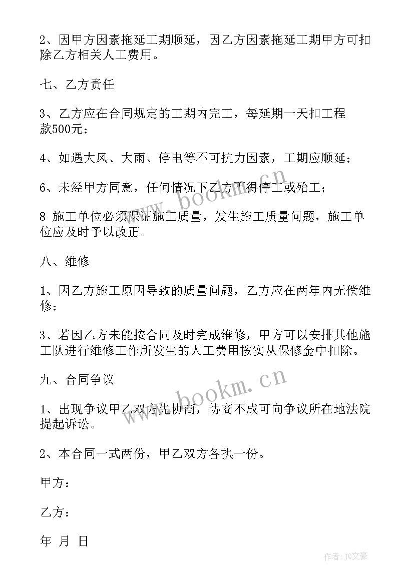 2023年用工劳务合同 清工劳务合同免费(模板8篇)