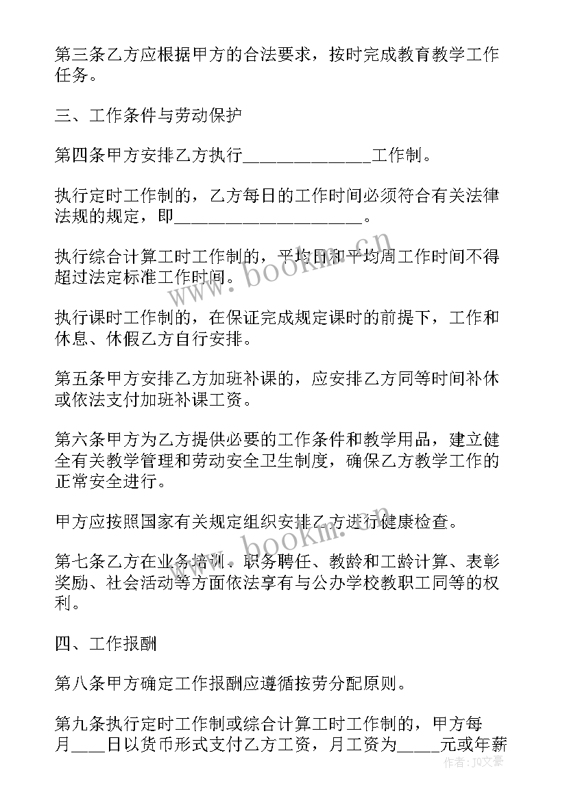 2023年用工劳务合同 清工劳务合同免费(模板8篇)