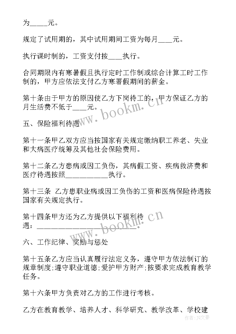 2023年用工劳务合同 清工劳务合同免费(模板8篇)