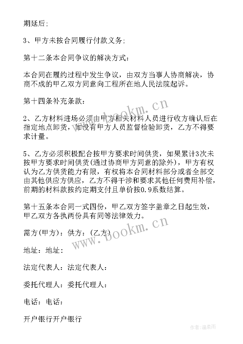 2023年汽车切割机采购合同 采购合同(汇总6篇)