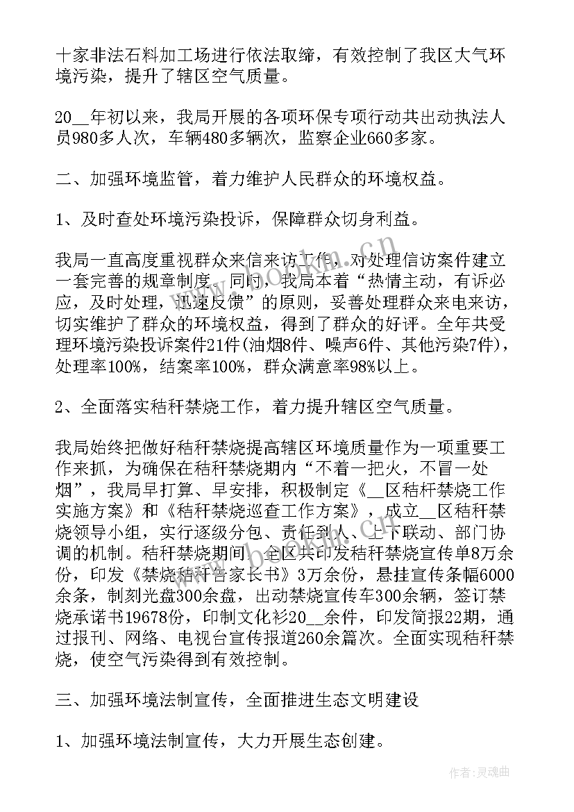 2023年政务大厅环保工作总结(优质6篇)