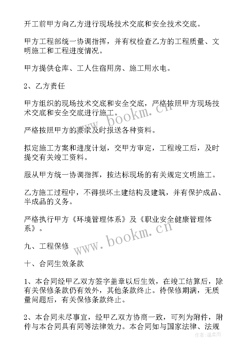 2023年保险中介公司是干嘛的 工伤保险公司合同(汇总8篇)