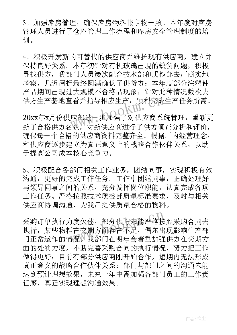 2023年医院采购工作汇报(汇总9篇)