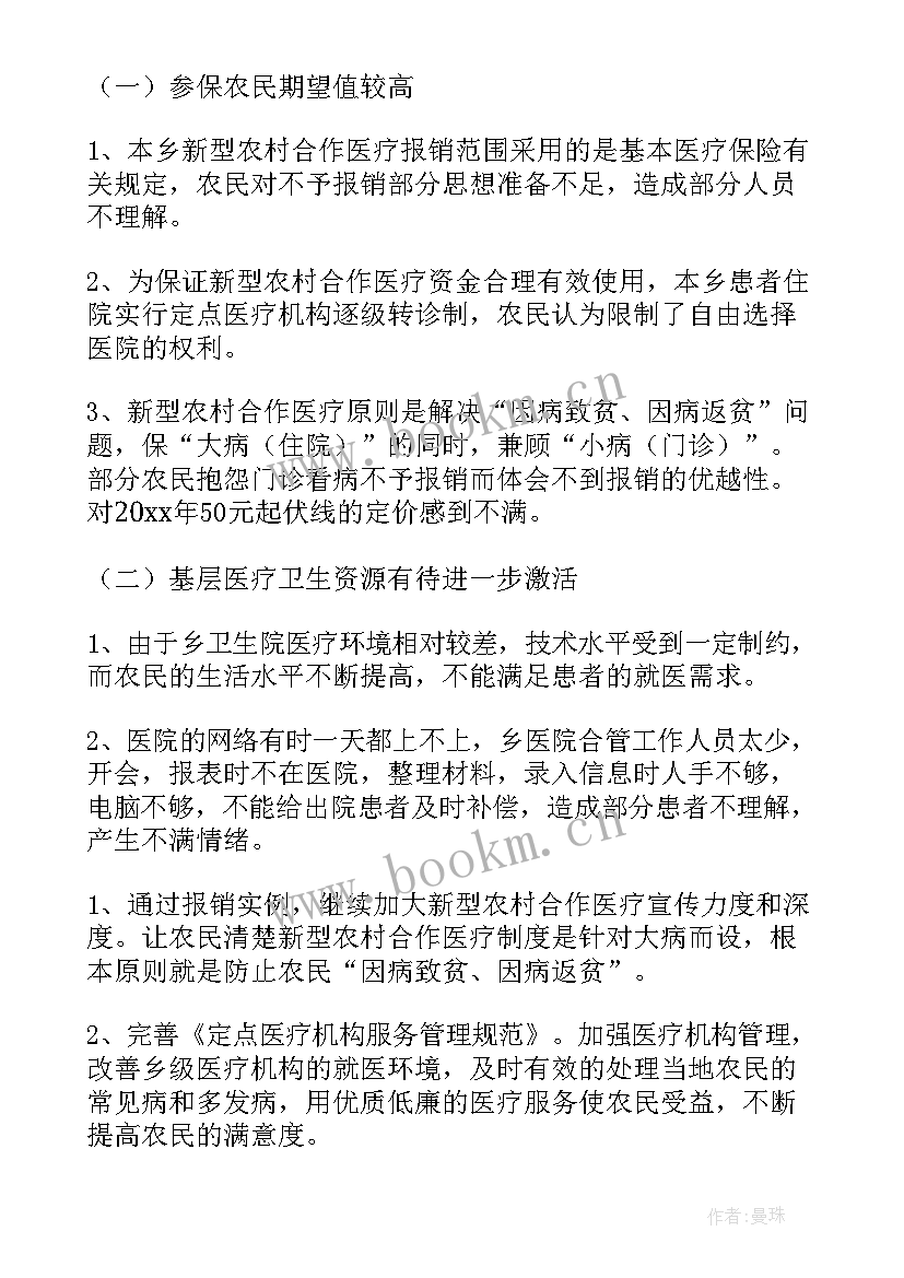 农村环境整治工作总结(通用6篇)