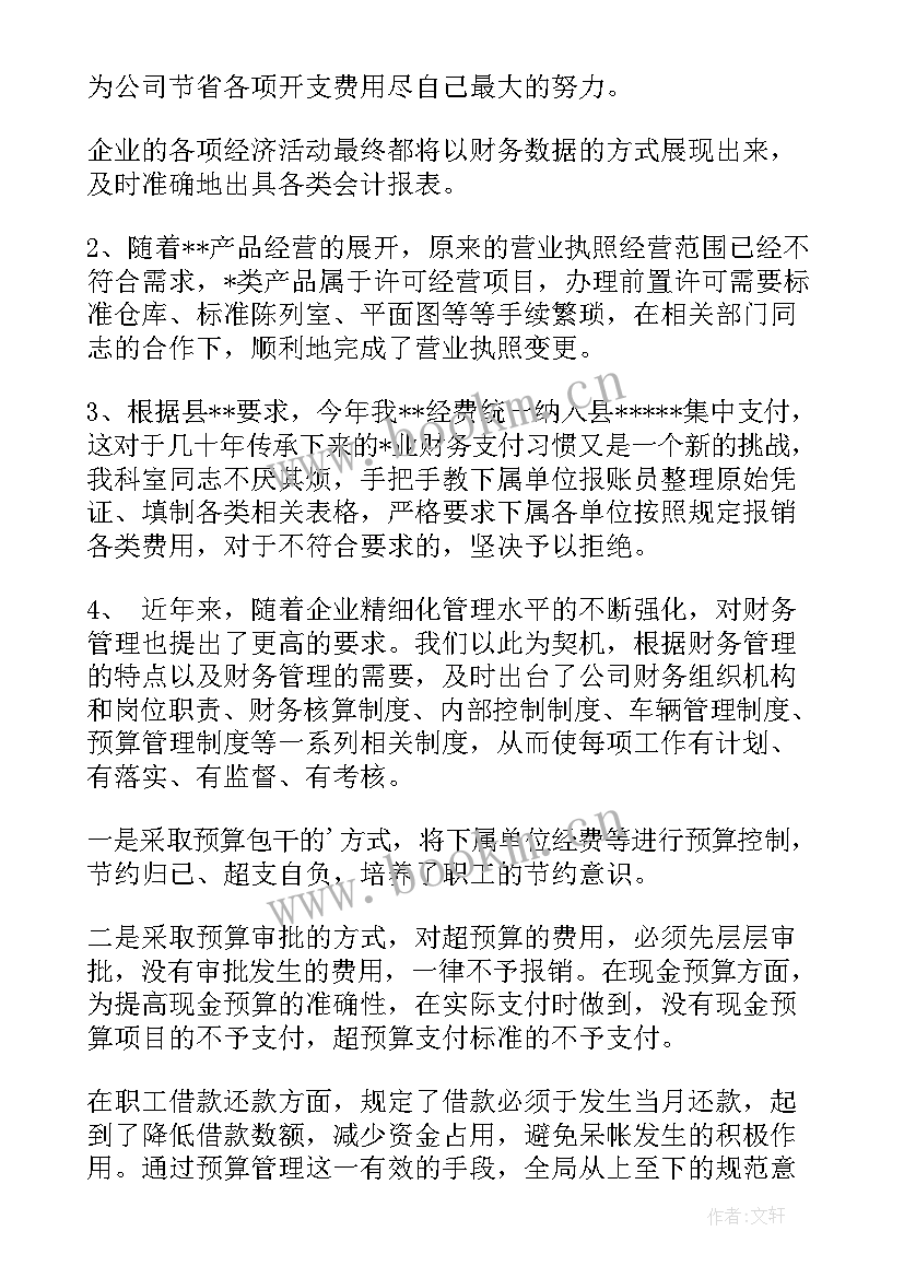 村妇联工作总结报告(大全5篇)