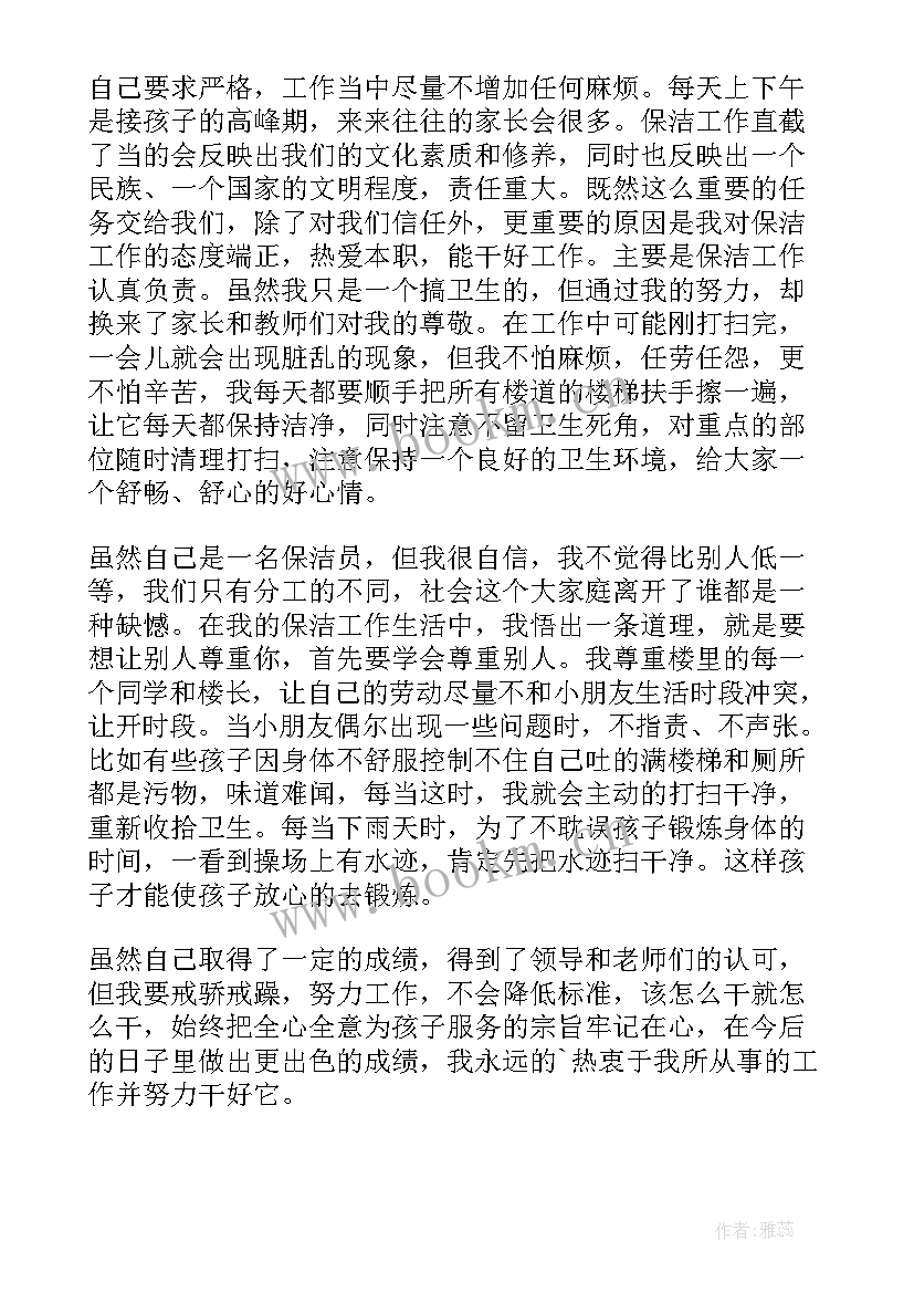 2023年保洁部月总结及工作计划(模板9篇)