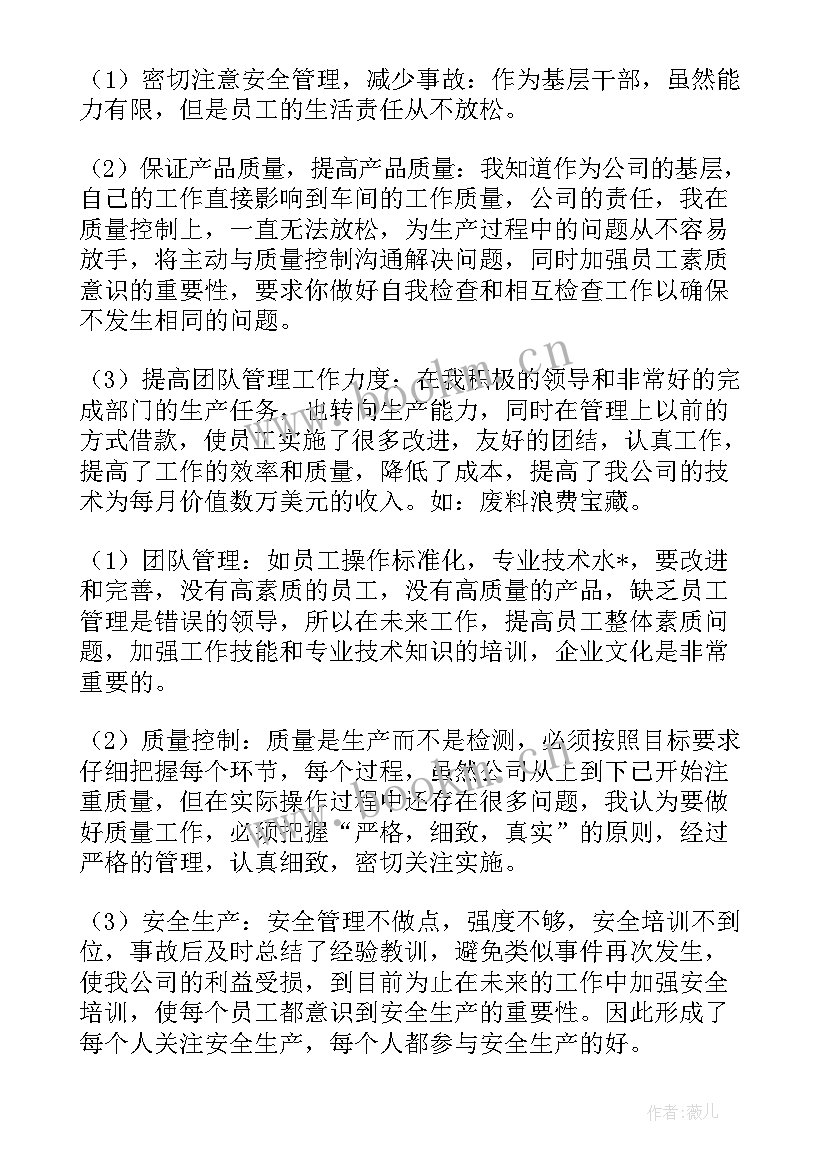 党日亮点工作总结 工作总结的亮点(优质9篇)