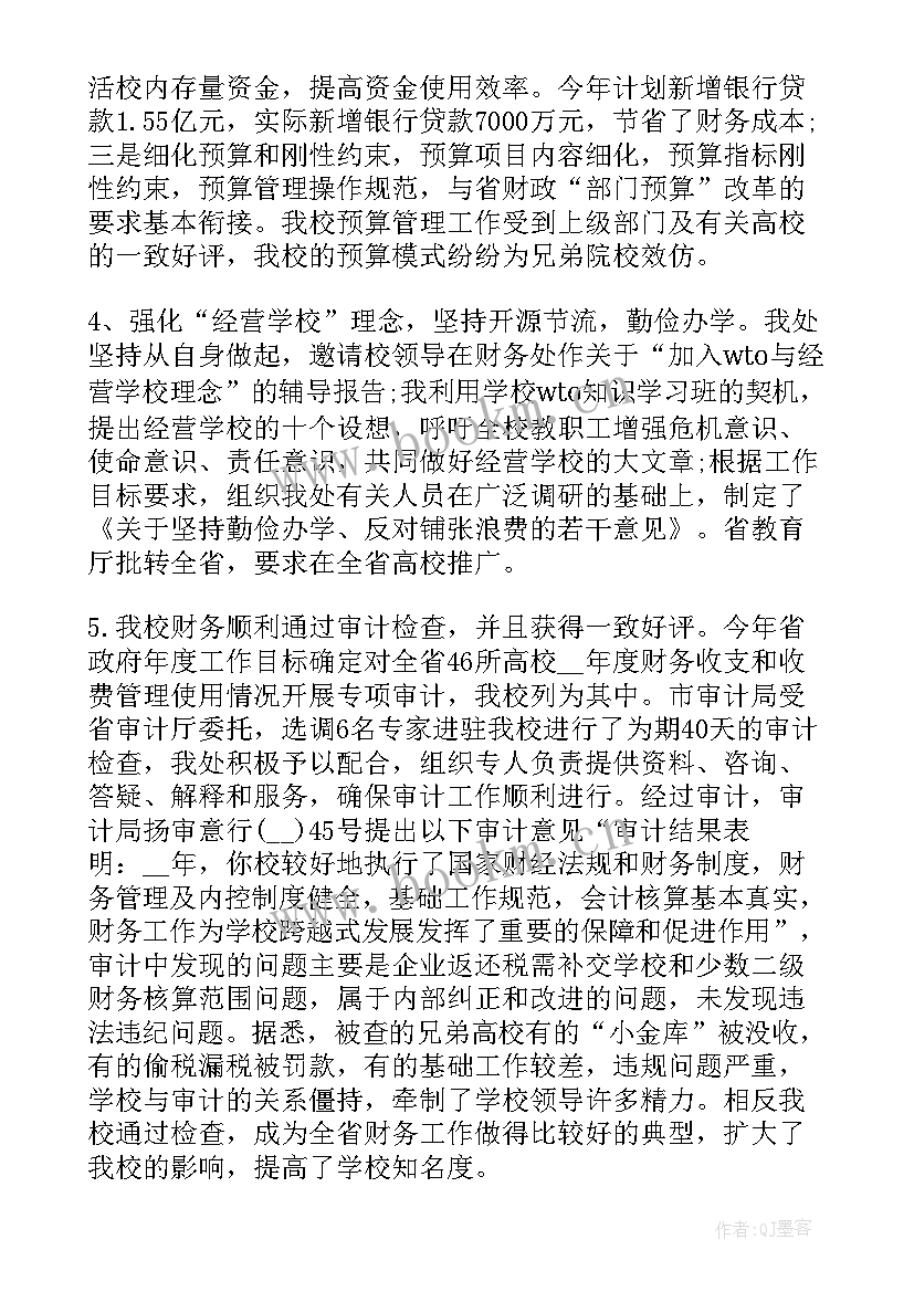 2023年cnc技术员转正工作总结 预算员工作总结(优秀6篇)