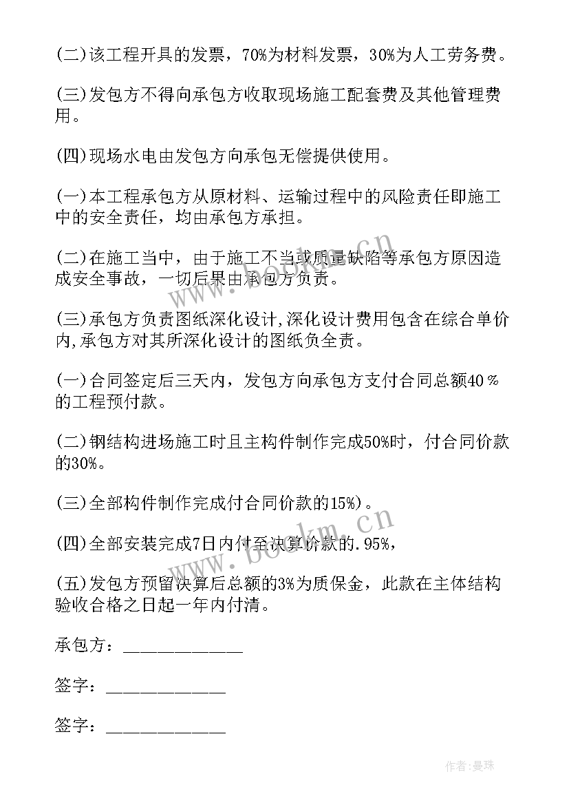 最新钢结构厂年度个人总结报告 钢结构年度工作总结(大全7篇)