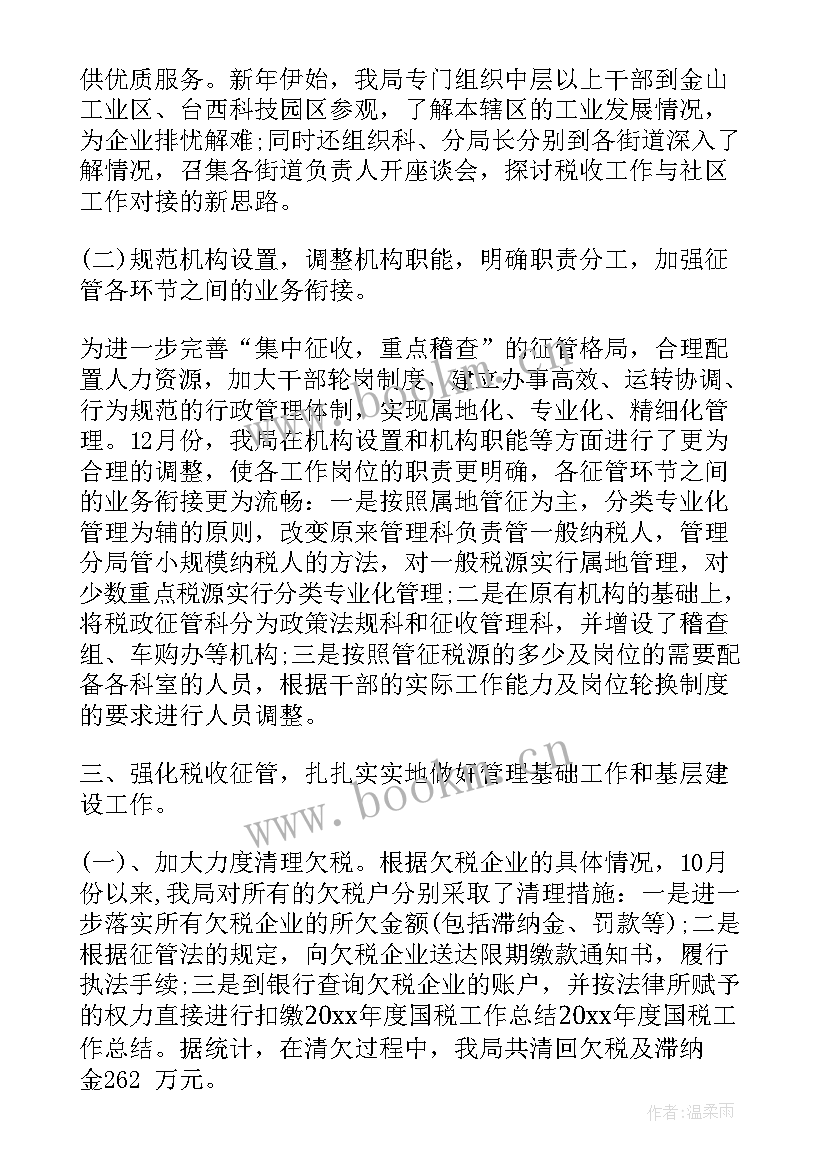 政府督查室督查报告(实用5篇)