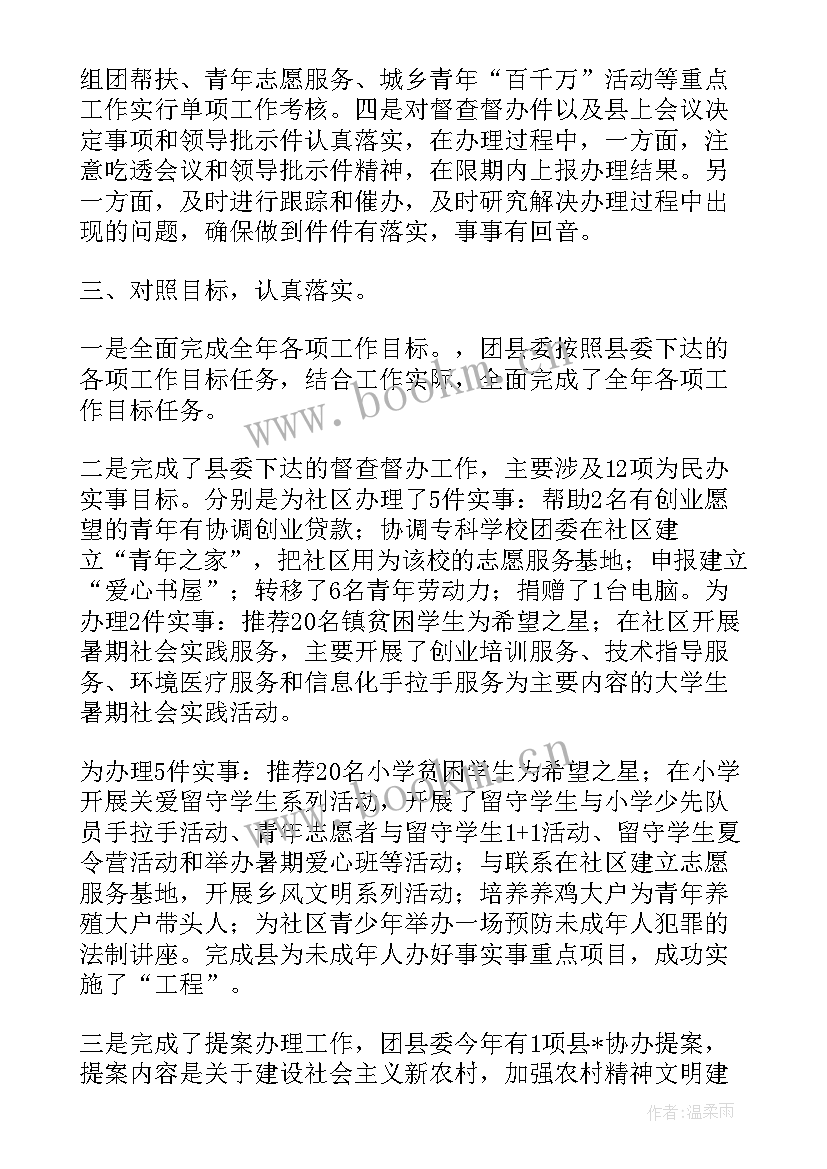 政府督查室督查报告(实用5篇)