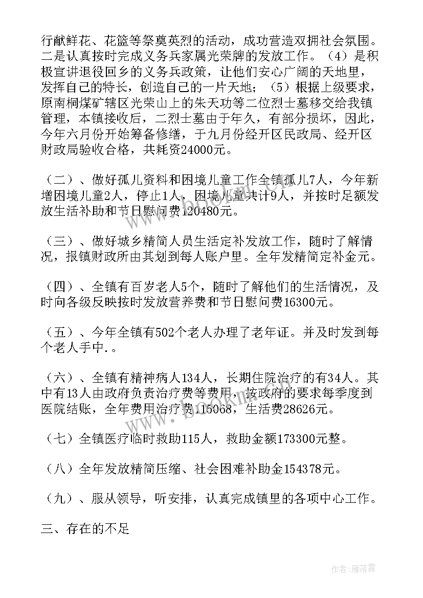 最新优抚工作个人总结 第一季度优抚工作总结(优质5篇)