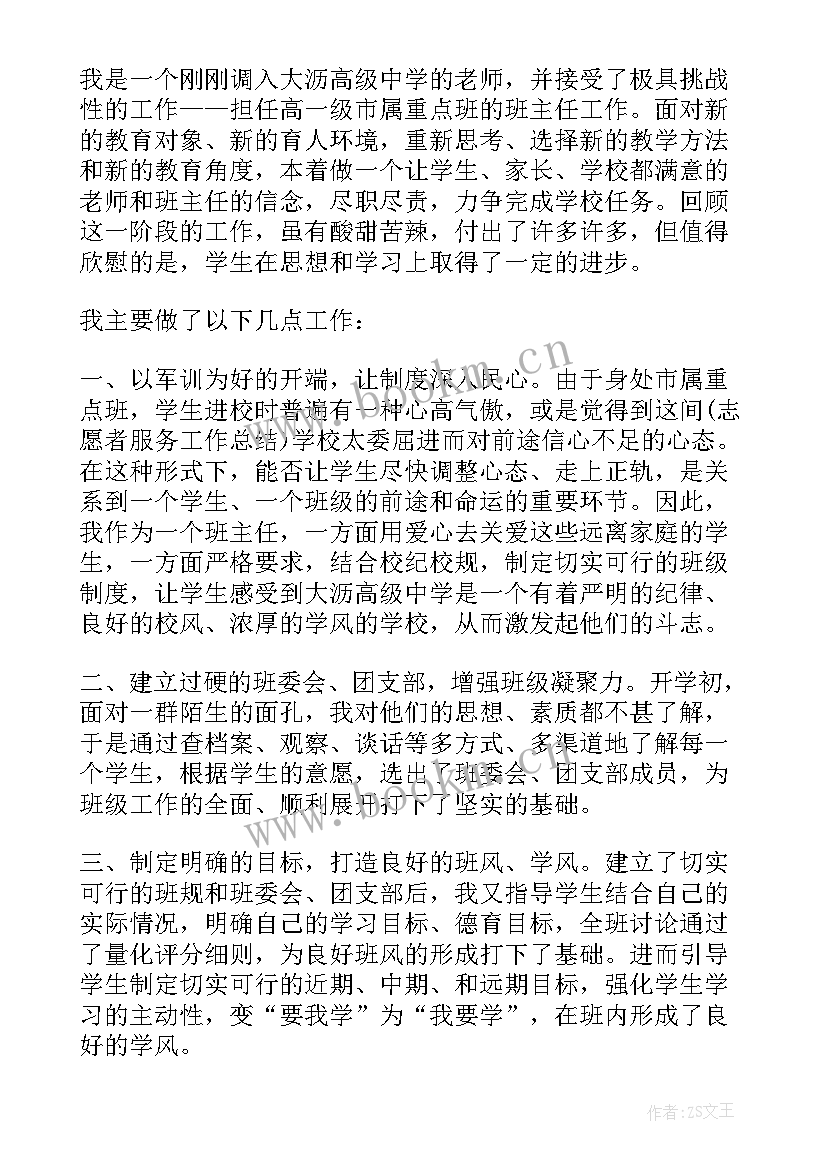 最新公车专项治理工作总结(优质7篇)