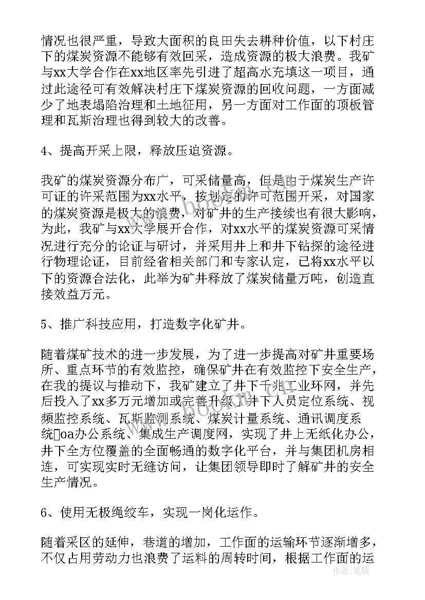 最新技术总监月度总结和计划 技术工作总结(模板8篇)