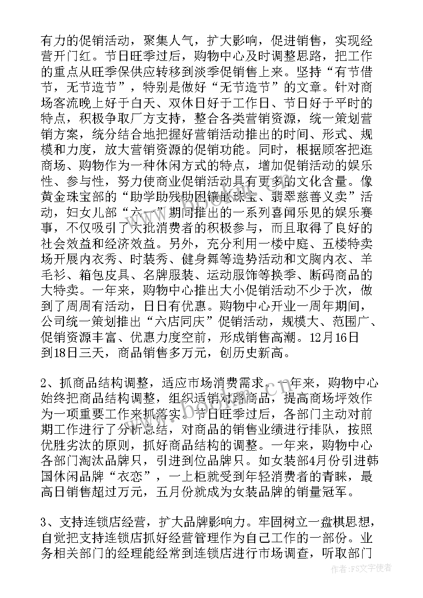 军队班长年终工作总结(汇总8篇)